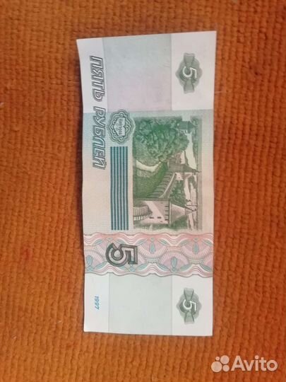 5 рублей бумажные 1997г