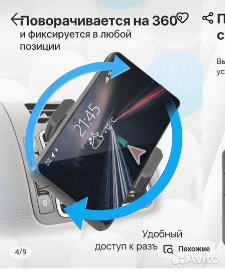 Держатель для телефона