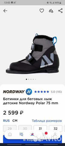 Лыжные ботинки