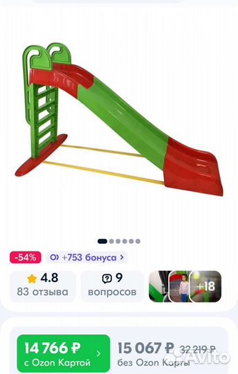 Детская игровая горка