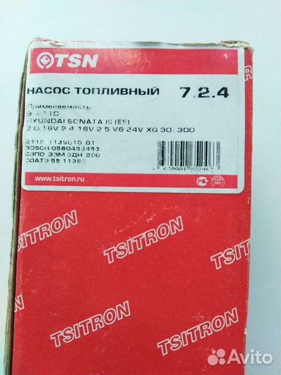 Топливный насос