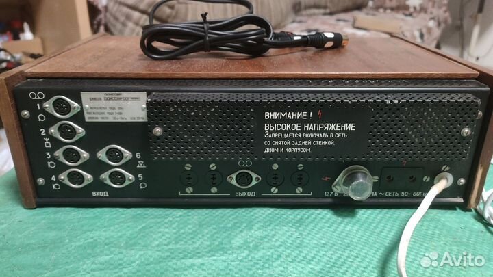 Усилитель Одиссей 001