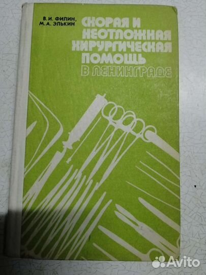 Книги по медицине