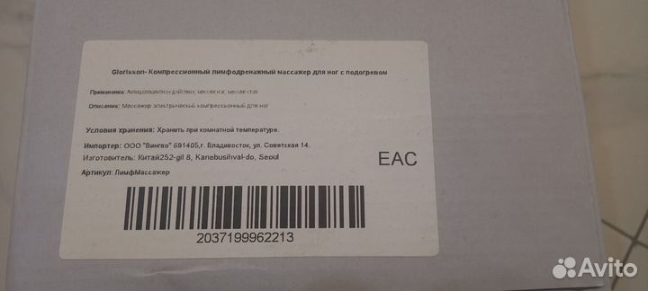 Массажер для ног электрический