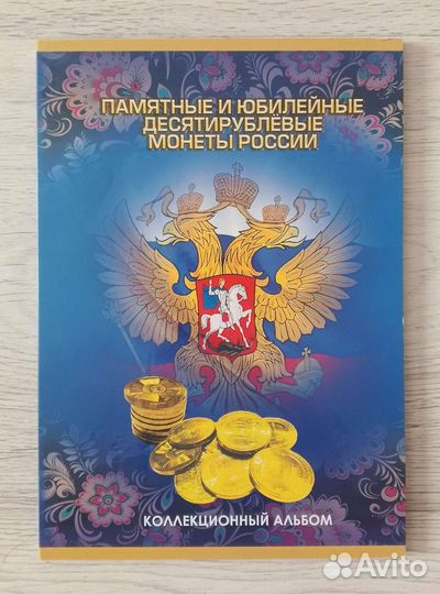 Альбом - планшет для монет