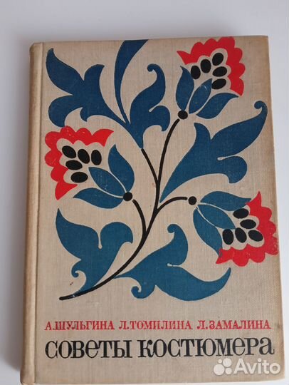 Продаю книгу
