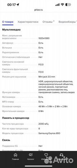 Samsung galaxy m12 64гб