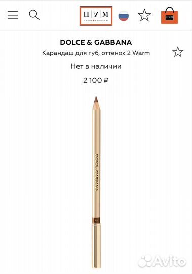 Карандаш для губ