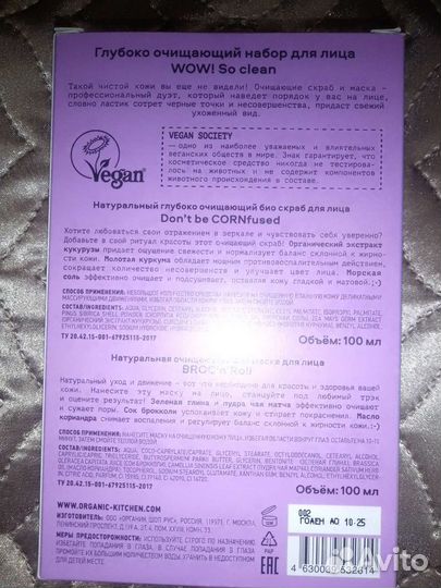 Набор уходовой косметики