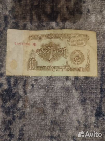 Один рубль СССР 1961