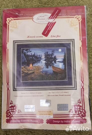 Наборы для вышивания. Новые. Разная цена
