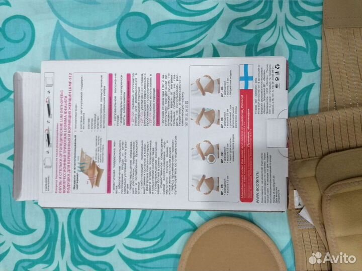 Бандаж дородовый, послеродовый