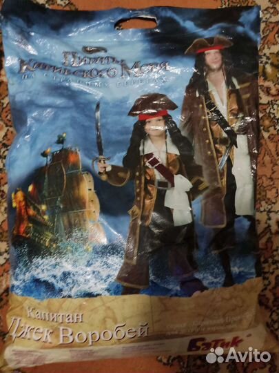 Карнавальный костюм