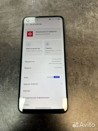 OnePlus Nord CE 2 5G, 8/128 ГБ