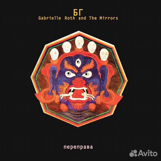 Виниловая пластинка Аквариум (бг+) — Переправа LP