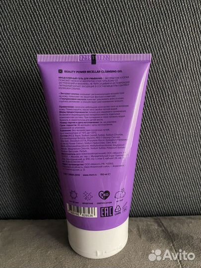 Гель для умывания (новый)