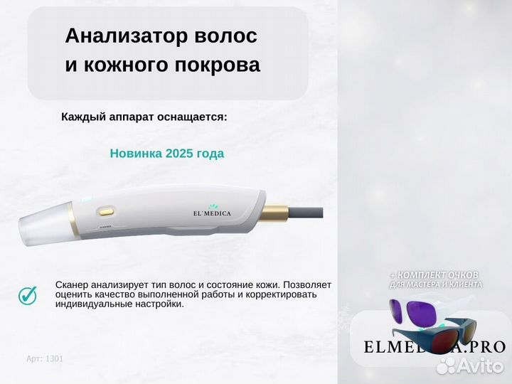 Лазерный аппарат Max One 1200ks 25 г