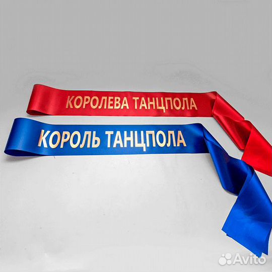 Выпускные ленты