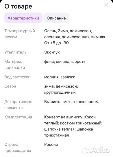 Конверт на выписку зимний