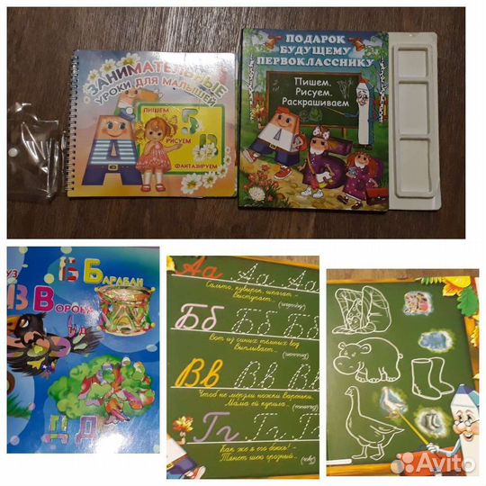 Книги, игры для подготовки к школе 5-7лет