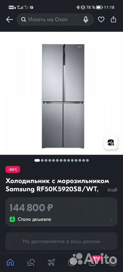 Холодильник samsung новый