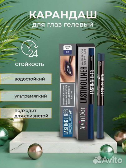 Карандаш для глаз