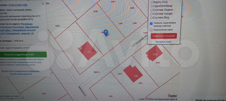 Участок 10,2 сот. (ИЖС)