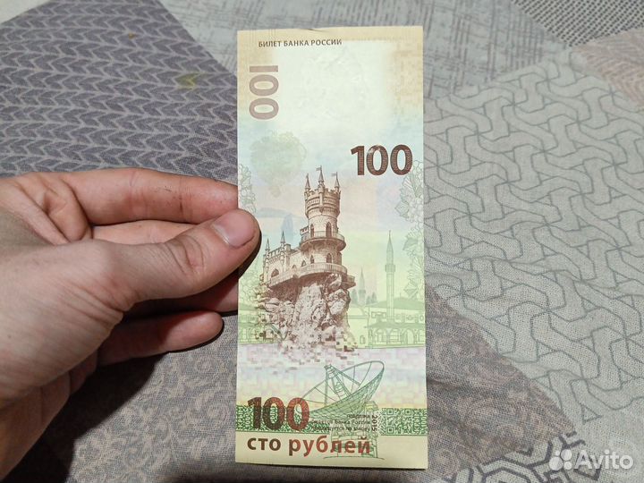 Купюра 100 крым 2015 год