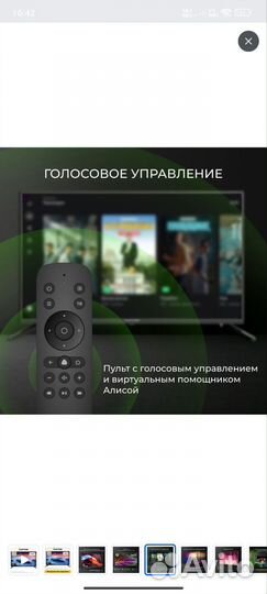 Телевизор hartens 32