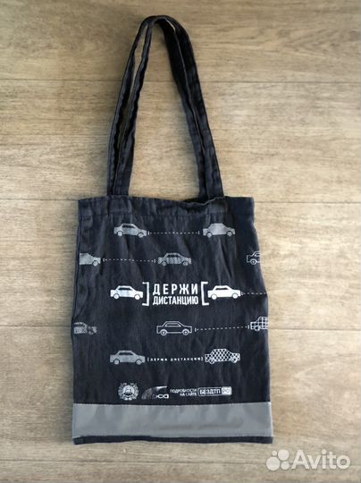 Светоотражающий шопер