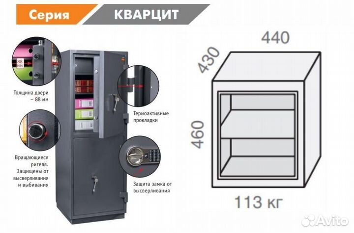 Сейф взломостойкий