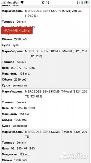 Комплект сцепления на Mercedes w 124