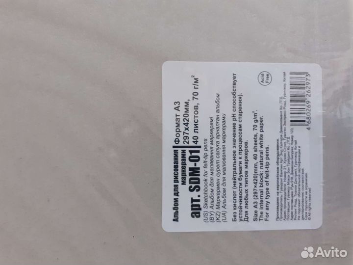 Альбом для рисования маркерами а3