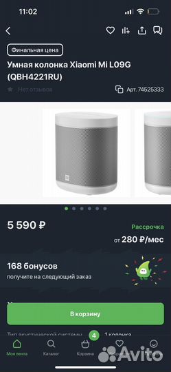 Умная колонка xiaomi с марусей
