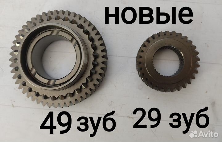 Шестерни 5 скор vwт5 Т6 Т7 02A311361BF.02A311158AS