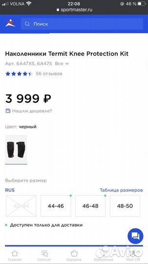 Наколенники детские