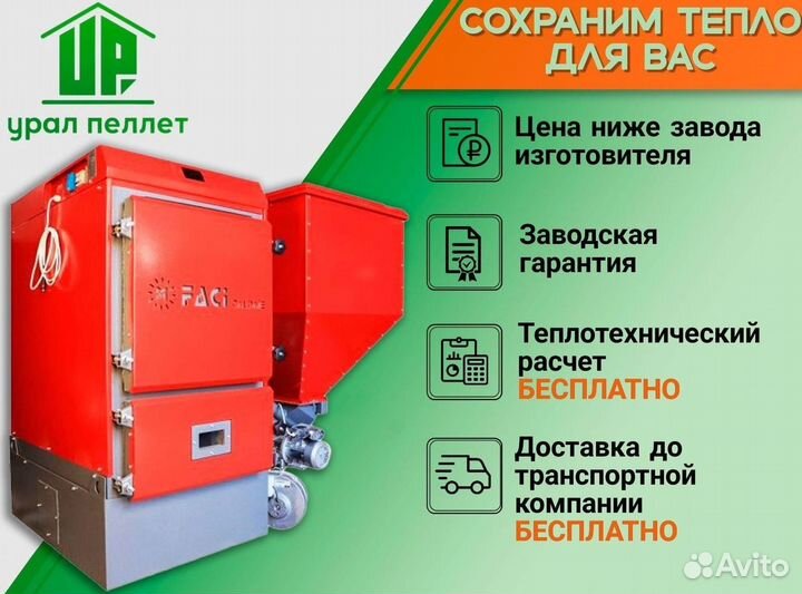 Автоматический котел faci 258 кВт