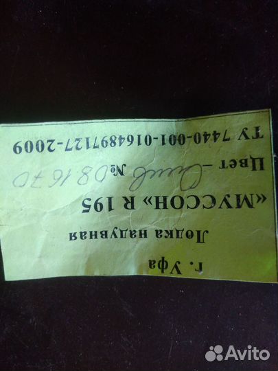 Надувная лодка мусон