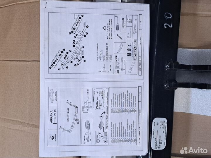 Фаркоп renault arkana