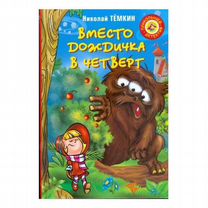 Книги для детей