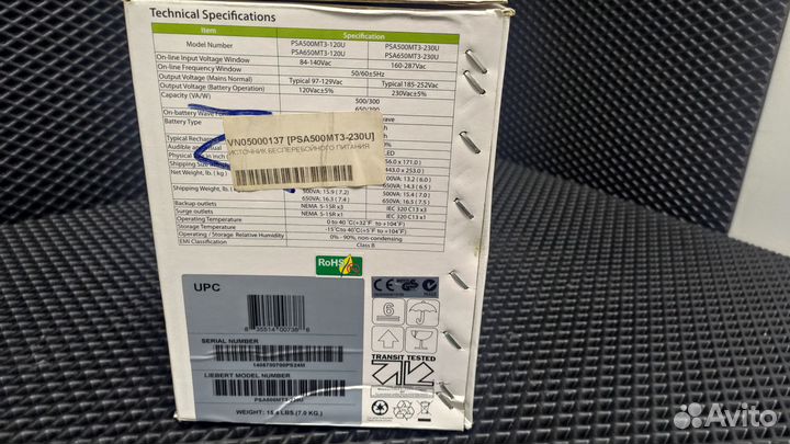 Бесперебойник UPS