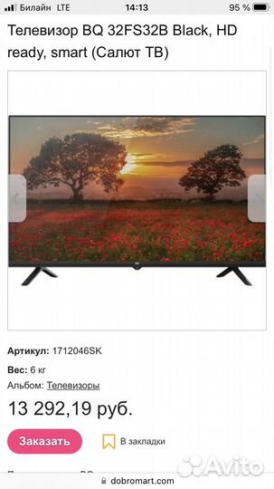 Телевизор BQ