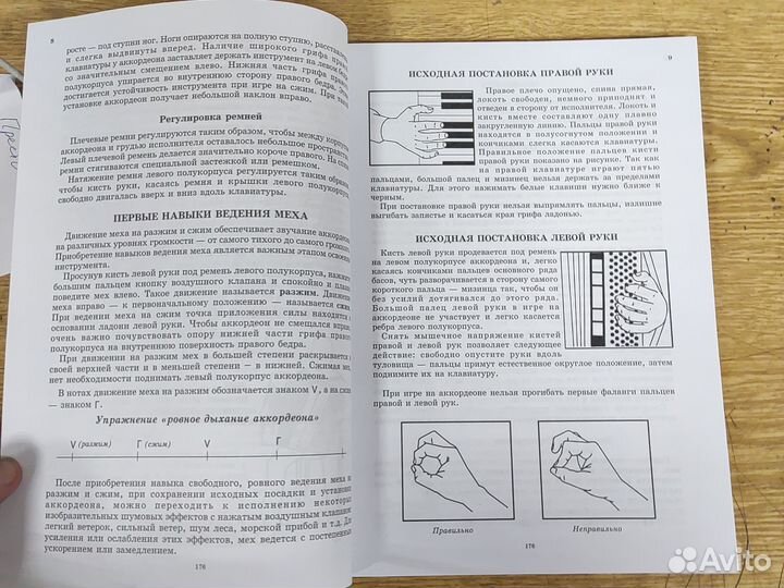 Кузовлев, Самойлов, Щербакова.Азбука аккордеониста