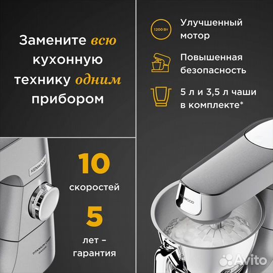 Кухонная машина Kenwood KVC85.004SI