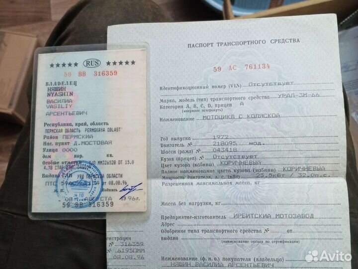 Рама Урал м66 с птс нового образца