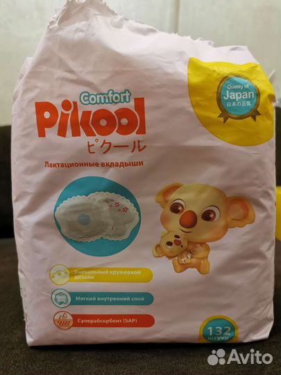 Лактационные вкладыши