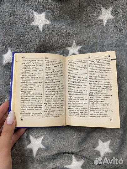 Англо русский словарь