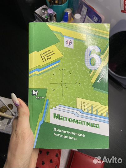 Математика Дидактические материалы 6 кл