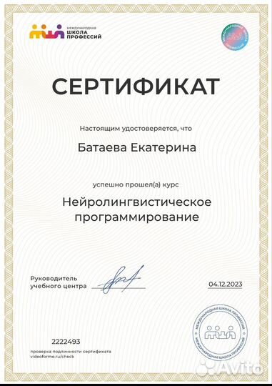 Семейный психолог