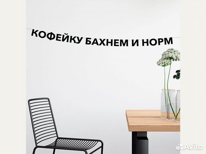 Гирлянда с днем свадьбы, черные буквы